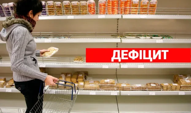 Продовольча безпека України: чи загрожує дефіцит?