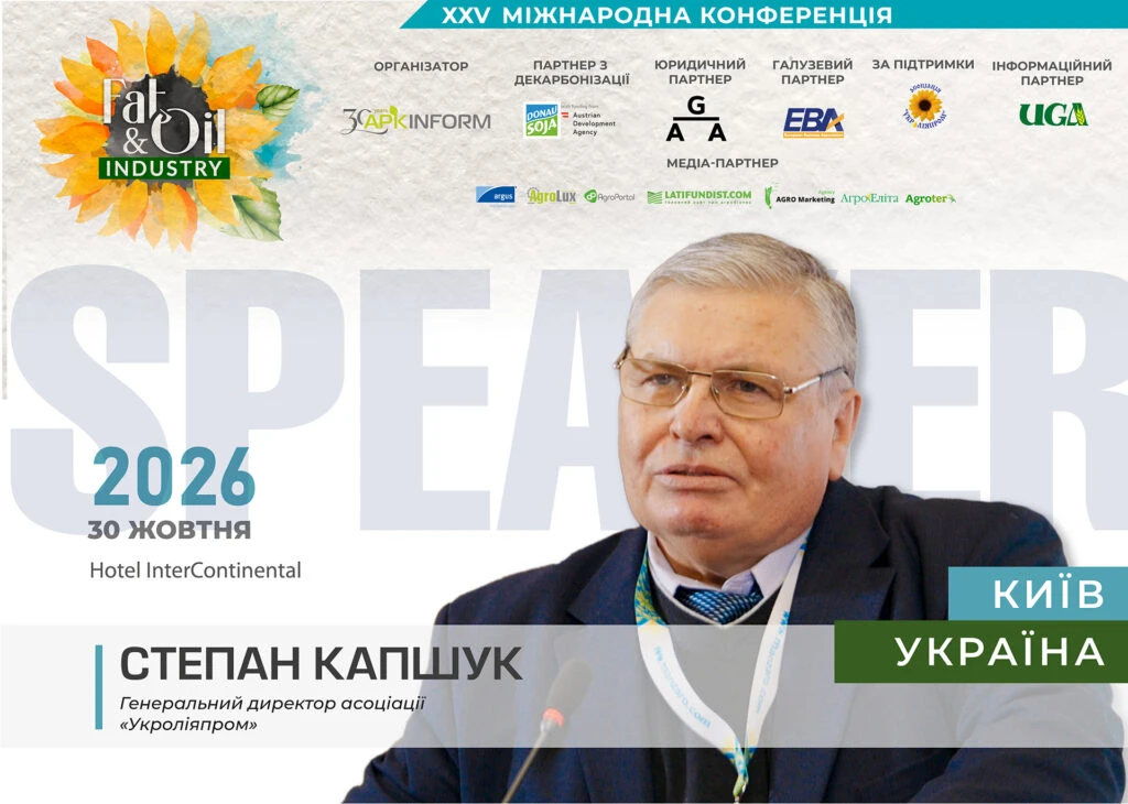 Майбутнє української олії в умовах кризи: Степан Капшук озвучить стратегічний план на «Fat-and-Oil Industry-2026»